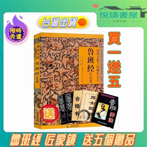 魯班經賭博|魯班經：古代建築與木工的智慧寶典 – 木工裝潢大聯盟